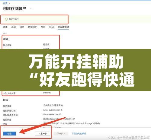 万能开挂辅助“好友跑得快通用挂”附辅助神器开挂脚本详细步骤