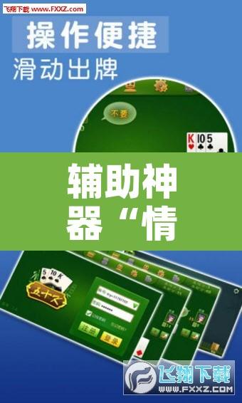 辅助神器“情怀宜春麻将开挂器免费下载”其实确实有挂