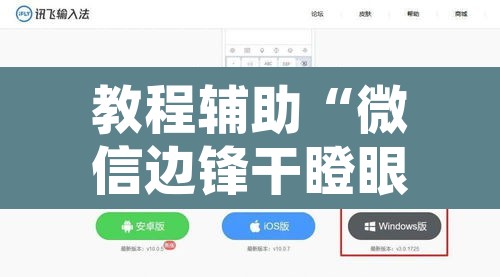 教程辅助“微信边锋干瞪眼作弊方式”附辅助神器开挂脚本详细步骤