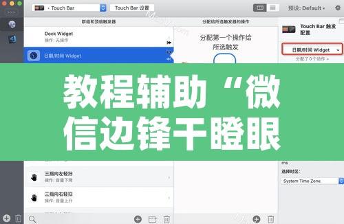 教程辅助“微信边锋干瞪眼作弊方式”附辅助神器开挂脚本详细步骤
