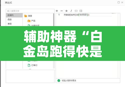 辅助神器“白金岛跑得快是不是有挂”开挂辅助脚本+详细开挂安装教程