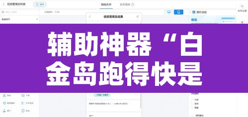 辅助神器“白金岛跑得快是不是有挂”开挂辅助脚本+详细开挂安装教程