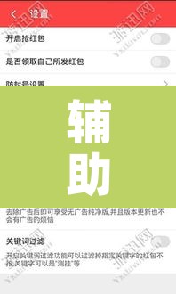 辅助神器“福州十八扑下载安装方法	”其实确实有挂