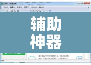 辅助神器“福州十八扑下载安装方法	”其实确实有挂