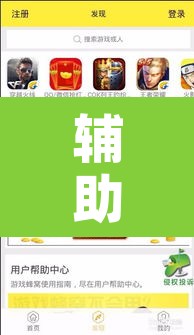 辅助神器“众友麻将可以开挂吗”开挂辅助脚本+详细开挂安装教程