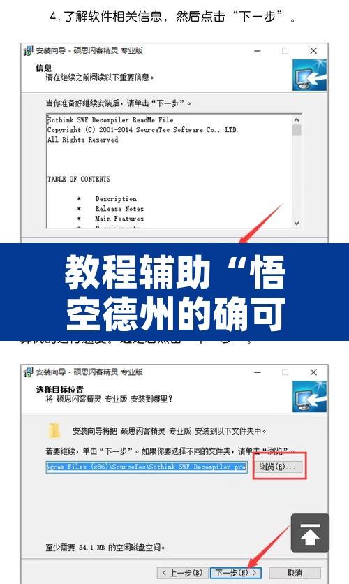 教程辅助“悟空德州的确可以开挂”开挂辅助脚本+详细开挂安装教程