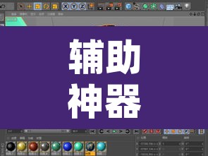 辅助神器“AApoker到底有没有透视	”其实确实有挂
