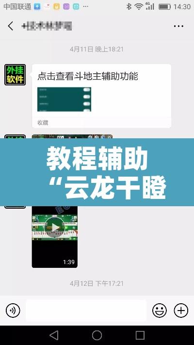 教程辅助“云龙干瞪眼麻将外卦神器下载安装”附辅助神器开挂脚本详细步骤