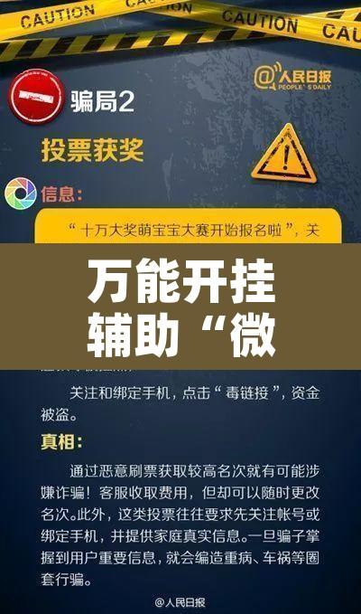 万能开挂辅助“微乐广东麻将开挂神器下载软件”开挂辅助脚本+详细开挂安装教程