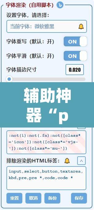 辅助神器“pokerrrr2怎么开挂控制输赢”开挂辅助脚本+详细开挂安装教程
