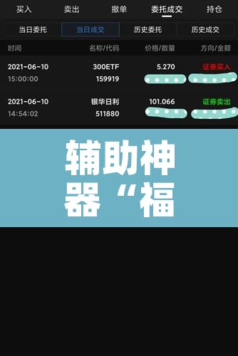 辅助神器“福建众娱有没有挂”其实确实有挂