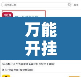 万能开挂辅助“其乐互娱到底有没有挂	”开挂辅助脚本+详细开挂安装教程