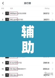 辅助神器“潮汕汇有挂吗”附辅助神器开挂脚本详细步骤