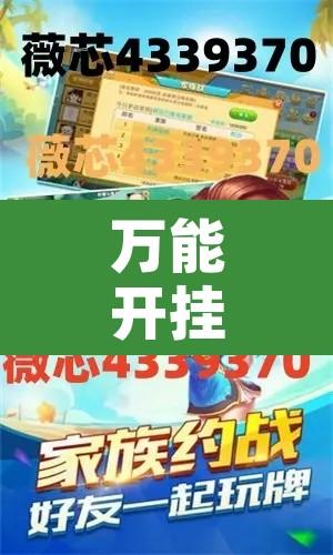 万能开挂辅助“永州跑胡子是不是有挂	”附辅助神器开挂脚本详细步骤