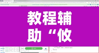教程辅助“攸县碰胡必赢神器开挂”附辅助神器开挂脚本详细步骤