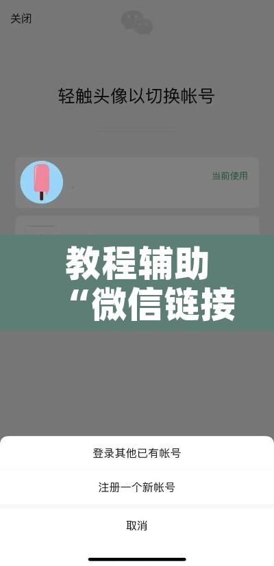 教程辅助“微信链接斗牛开挂	”附辅助神器开挂脚本详细步骤
