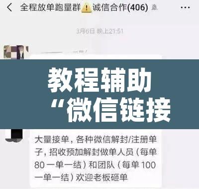 教程辅助“微信链接斗牛开挂”附辅助神器开挂脚本详细步骤