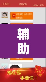 辅助神器“字牌达人秀辅助挂”开挂辅助脚本+详细开挂安装教程
