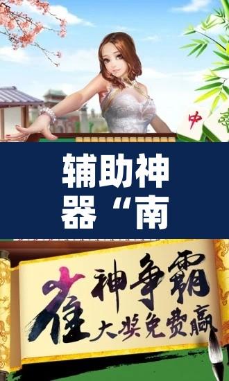 辅助神器“问鼎娱乐开挂教程视频”附辅助神器开挂脚本详细步骤
