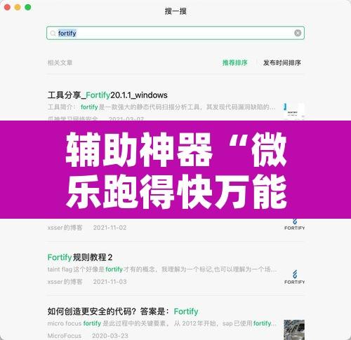 辅助神器“微乐跑得快万能开挂器通用版下载	”附辅助神器开挂脚本详细步骤