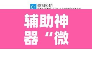 教程辅助“掌心麻将圈怎么开挂在哪下载”其实确实有挂