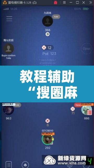 教程辅助“搜圈麻将到底有没有挂	”开挂辅助脚本+详细开挂安装教程