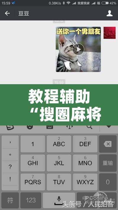 教程辅助“搜圈麻将到底有没有挂	”开挂辅助脚本+详细开挂安装教程