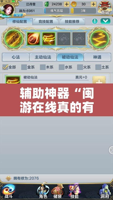辅助神器“闽游在线真的有挂吗	”附辅助神器开挂脚本详细步骤