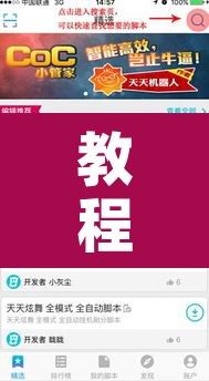 教程辅助“中天游戏怎么开挂”开挂辅助脚本+详细开挂安装教程