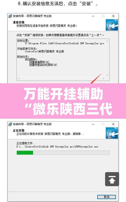万能开挂辅助“微乐陕西三代怎么开挂”开挂辅助脚本+详细开挂安装教程