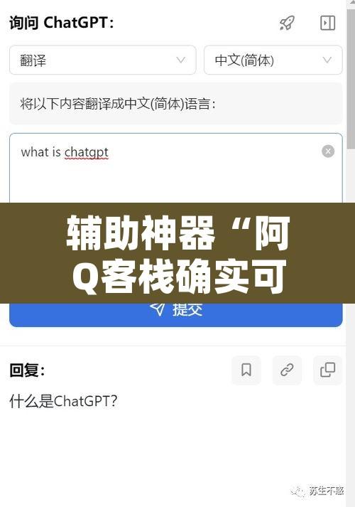 辅助神器“阿Q客栈确实可以开挂	”开挂辅助脚本+详细开挂安装教程
