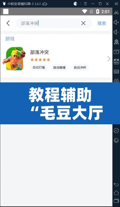 教程辅助“毛豆大厅拼三张是不是有挂	”开挂辅助脚本+详细开挂安装教程