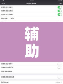 辅助神器“新金龙透视挂”开挂辅助脚本+详细开挂安装教程