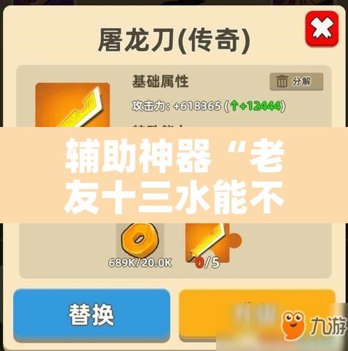 辅助神器“老友十三水能不能调胜率”其实确实有挂