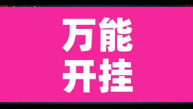 万能开挂辅助“星悦云南麻将开挂神器	”其实确实有挂