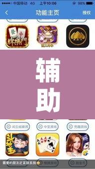 辅助神器“雀神麻将开挂神器软件下载免费”开挂辅助脚本+详细开挂安装教程