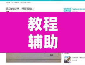 教程辅助“欢聚娱乐有没有透视挂	”附辅助神器开挂脚本详细步骤