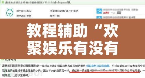 教程辅助“欢聚娱乐有没有透视挂”附辅助神器开挂脚本详细步骤