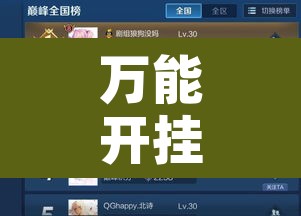 万能开挂辅助“渤海麻将可以开挂吗	”开挂辅助脚本+详细开挂安装教程