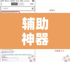 辅助神器“欢乐情怀究竟可以开挂吗”附辅助神器开挂脚本详细步骤