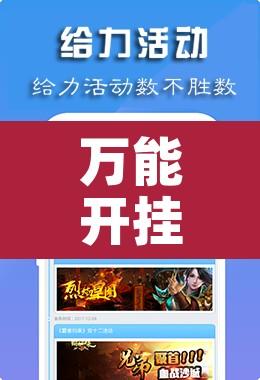 万能开挂辅助“桂林娱乐外卦神器下载	”其实确实有挂