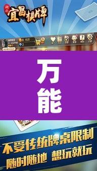 万能开挂辅助“圣盛宜昌花牌开挂辅助方法”其实确实有挂