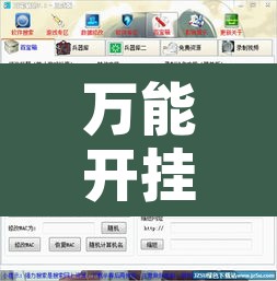 万能开挂辅助“闽游十三水开挂辅助器是什么弄的”开挂辅助脚本+详细开挂安装教程
