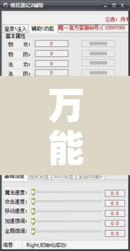 万能开挂辅助“闽游十三水开挂辅助器是什么弄的”开挂辅助脚本+详细开挂安装教程
