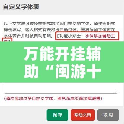 万能开挂辅助“闽游十三水开挂辅助器是什么弄的”开挂辅助脚本+详细开挂安装教程