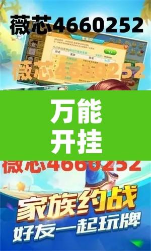 万能开挂辅助“中天游戏可以开挂吗	”开挂辅助脚本+详细开挂安装教程