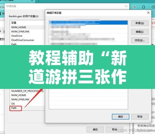 教程辅助“新道游拼三张作弊透视”附辅助神器开挂脚本详细步骤
