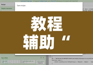 教程辅助“海洋十三水开挂辅助器	”附辅助神器开挂脚本详细步骤