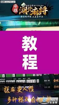 教程辅助“微乐安徽麻将有挂吗”附辅助神器开挂脚本详细步骤