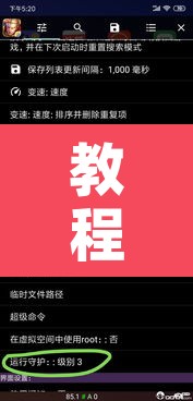 教程辅助“八戒大厅开挂透视方法”附辅助神器开挂脚本详细步骤